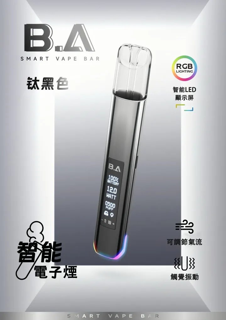 B.A 智慧一代通用主機 領航級 RGB 交互呼吸燈設計 重塑街頭潮流時尚 巔峰級 LED 智慧監控顯示螢幕 完美適配各款一代煙彈 台灣現貨秒發:圖片 5