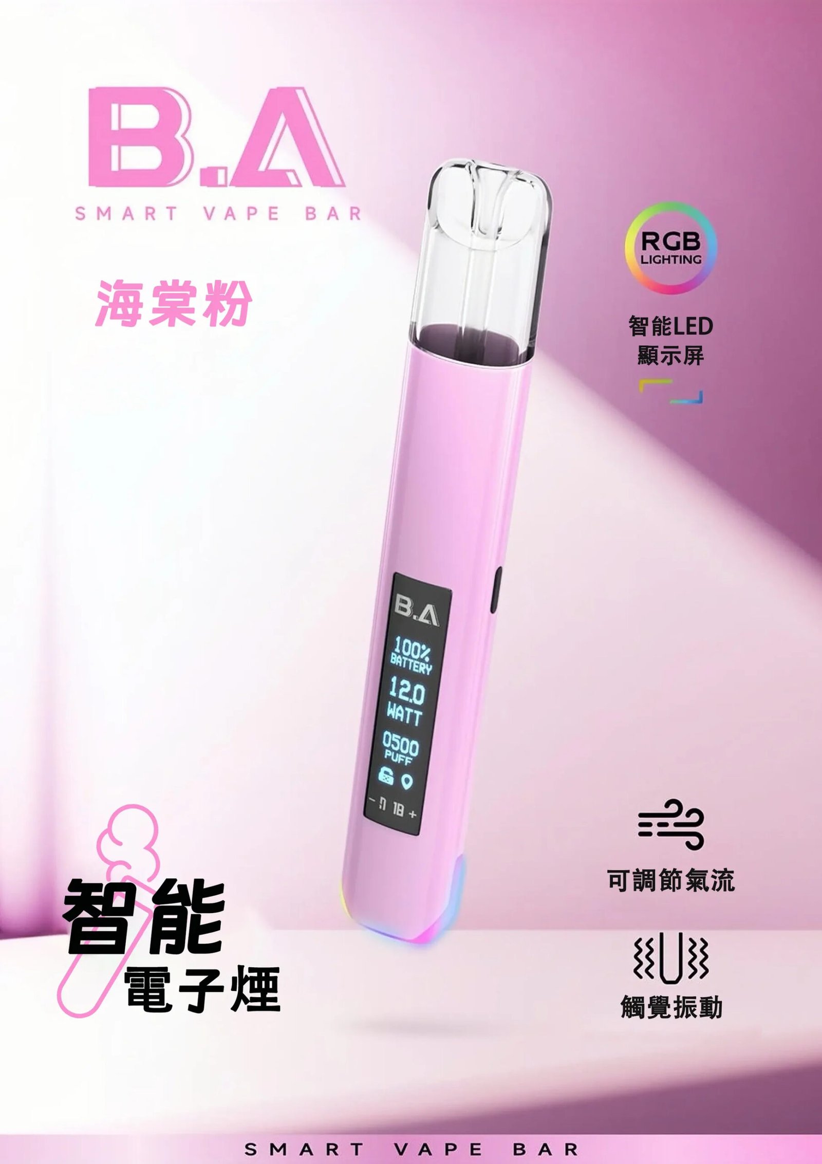 B.A 智慧一代通用主機 領航級 RGB 交互呼吸燈設計 重塑街頭潮流時尚 巔峰級 LED 智慧監控顯示螢幕 完美適配各款一代煙彈 台灣現貨秒發:圖片 3