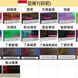 IQOS TEREA 亞洲版 20 支裝 ILUMA 專屬免維護工藝 電感金屬芯確保穩定不斷片先進感應加熱完美還原濃郁擊喉感 台灣現貨