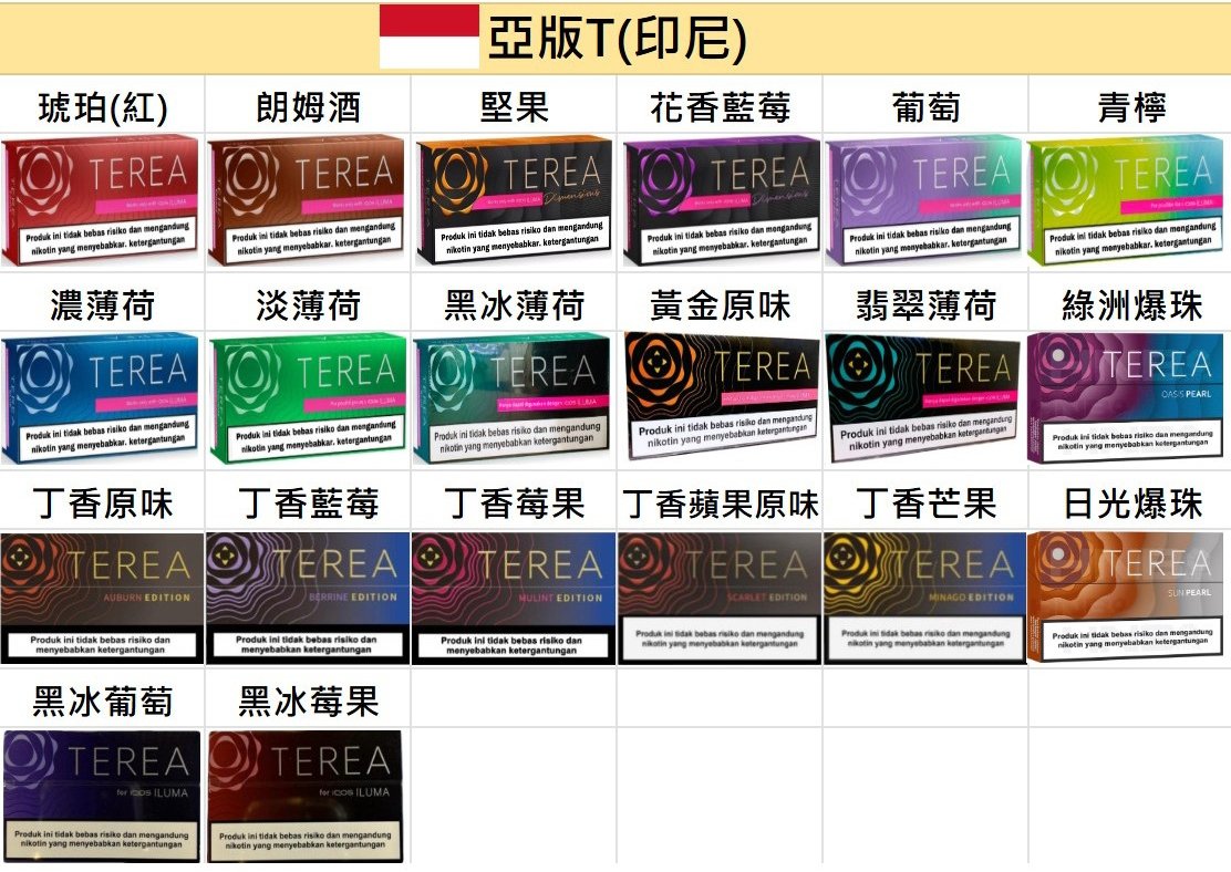 IQOS TEREA 亞洲版 20 支裝 ILUMA 專屬免維護工藝 電感金屬芯確保穩定不斷片先進感應加熱完美還原濃郁擊喉感 台灣現貨:圖片 2