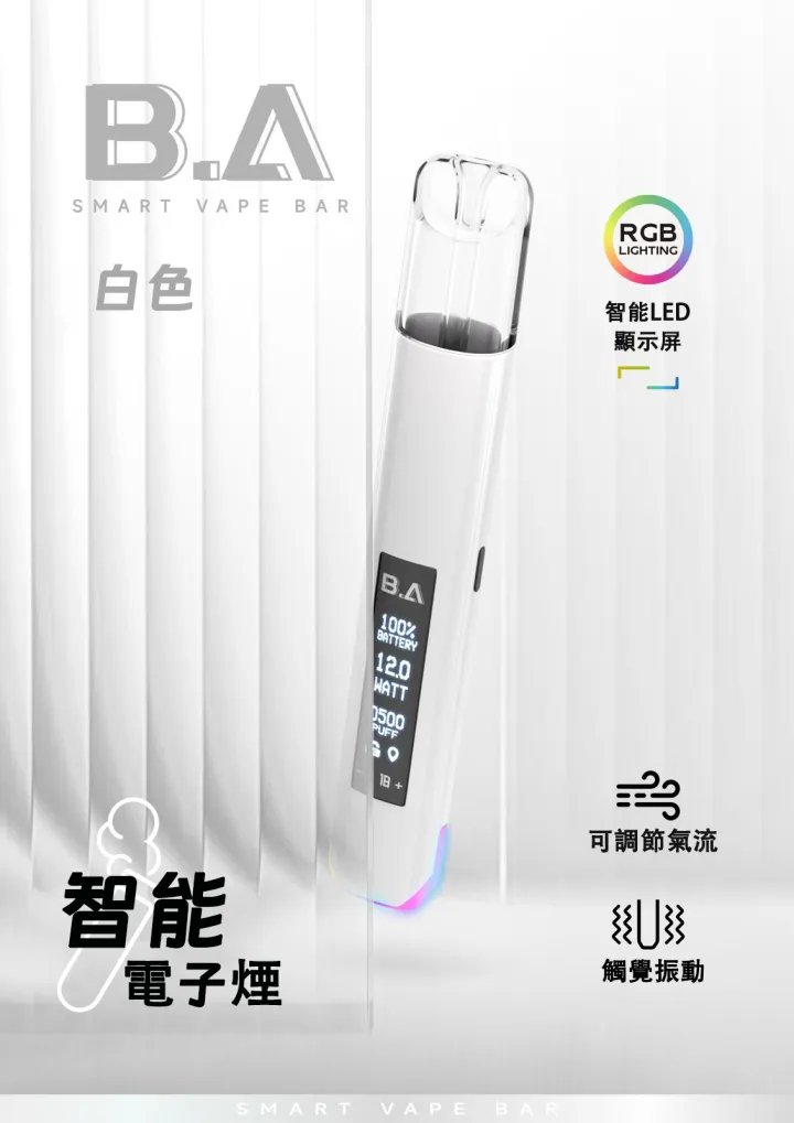 B.A 智慧一代通用主機 領航級 RGB 交互呼吸燈設計 重塑街頭潮流時尚 巔峰級 LED 智慧監控顯示螢幕 完美適配各款一代煙彈 台灣現貨秒發:圖片 4