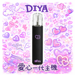 【買10送1】DIYA 叮啞「愛心幻彩」發光主機 航太級鋁合金工藝 新一代穩定晶片 支援 Type-C 快速回血 台灣現貨秒發
