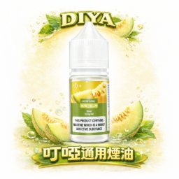 【超狂買 5 瓶送 MKG 主機】DIYA 叮啞丁鹽煙油 30ml 澎湃巨量裝 小煙玩家專屬的高 CP 值首選 獨家研製防嗆順口配方,口口細膩不乾癢 全系列多樣化驚喜口味 適配各款小煙設備 台灣現貨