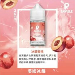 SAMELE 冰釀 30ml 專業煙油 驚人爆爽度「冰鎮入魂」 擊喉感紮實飽滿不嗆辣 純粹冰感原汁原味還原 極佳水果風味體驗 台灣現貨秒發。