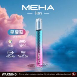 MEHA 魅嗨一代星耀版 綻放絢麗視覺魅力 450mAh 能量核心長效續航 搭載疾速 Type-C 閃充核心 全能適配一代規格煙彈 台灣現貨秒發