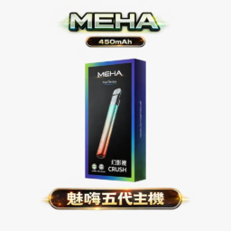 MEHA 魅嗨五代星耀版 領航級 7W-10.5W 三檔功率切換 內置 450mAh 能量核心 搭載疾速 Type-C 閃充技術 震撼 RGB 炫彩氛圍燈設計 完美適配五代規格煙彈 台灣現貨