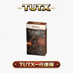 TUTX 一代通用彈 綻放純粹冰萃果香層次 30+ 款豐富特調口味任選 3% 醇熟尼古丁鹽打造絲綢般細膩煙霧 適配一代各款主機 台灣現貨