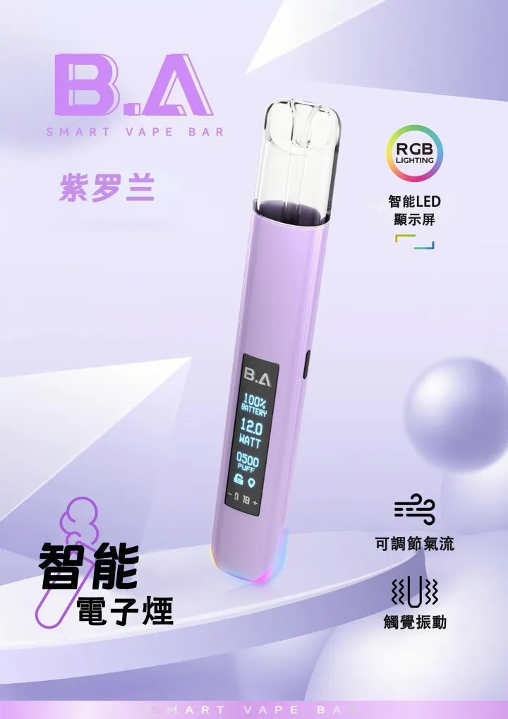 B.A 智慧一代通用主機 領航級 RGB 交互呼吸燈設計 重塑街頭潮流時尚 巔峰級 LED 智慧監控顯示螢幕 完美適配各款一代煙彈 台灣現貨秒發:圖片 6