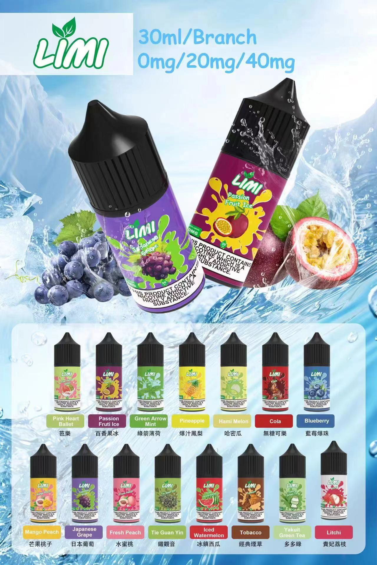 【LIMI 美國煙油】純正 30ml 尼古丁鹽 醇厚順滑擊喉感受 多元 0/20/40mg 濃度客製 完美適配 RELX / SP2S / 注油小煙|台灣現貨極速配發:圖片 3