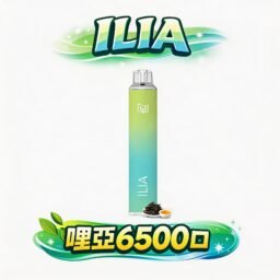 ILIA 哩亞 Bar4 極致 6500 口 巔峰續航 夏日激爽冰系水果味 搭載獨家防漏專利與絲綢般順滑霧化技術 10ml 澎湃容量 Type-C 瞬能快充 口口寒氣逼人【台灣現貨・全台速發】