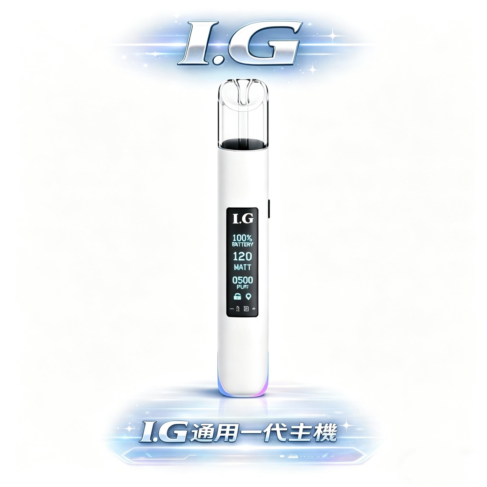 I.G 一代通用主機 智慧晶片RGB 七彩呼吸燈條科技感炸裂「口感穩定不焦味」Type-C 閃充不斷電 頂級金屬手感 台灣現貨秒發